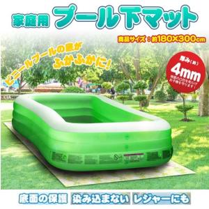 ユーザー プール下マット トロピカル U-Q649 （サイズ180x300cm 厚さ4mm)(プールマット・プール用マット・プールシート）