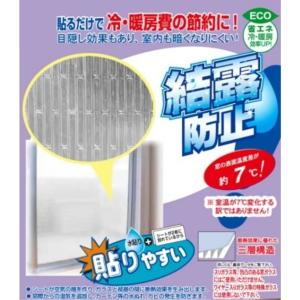 ユーザー 水で貼る結露防止シート クリスタル ...の詳細画像2