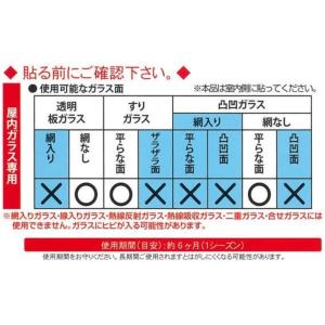 ユーザー 水で貼る結露防止シート クリスタル ...の詳細画像3