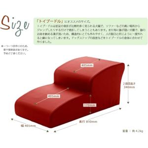 セルタン ドッグステップ 2段 トイプードルモ...の詳細画像2