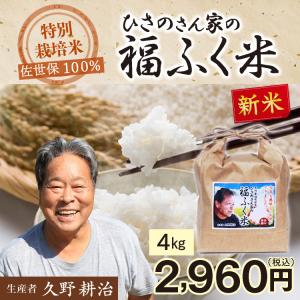 平成29年度新米 減農薬米 長崎産ヒノヒカリ 白米・玄米5k...