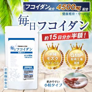 金秀バイオ フコイダンエキス原末カプセル（150粒）3個セット