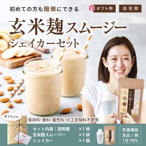 当日発送！送料無料！もぎたて生スムージー 酵水素328選 約30日分 180g