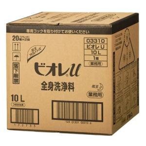 花王　ビオレＵ　10Ｌ ビオレｕ　10リットル 業務用　ボディーソープ｜kurashikaiteki-pro