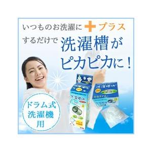 ドラム式洗濯機専用 洗濯槽快本体+詰め替え2個...の詳細画像2