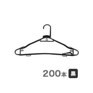 プラスチックハンガー黒♪ 200本 リードハンガー【衣類収納 
