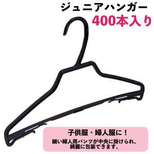 定番プラスチックハンガー黒 260本×2箱 520本 シンプルリード 衣類収納
