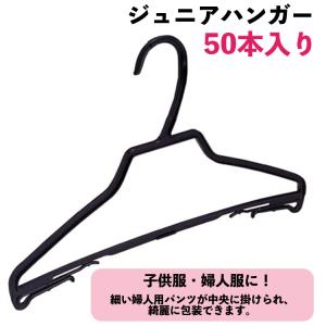 定番 スカートクリップ黒 10個 リングクリップ衣類収納・クリーニング