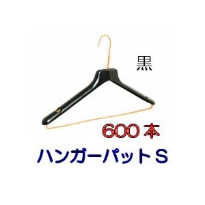 針金ハンガーに装着　ハンガーパットS黒　600本　衣類収納　クリーニング　ハンガー　業務用｜kurashikaiteki-pro