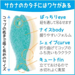 ★マーナ おさかなスポンジ 14色 選べる5個...の詳細画像1