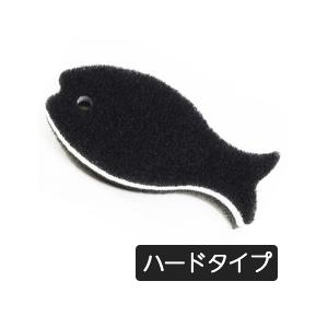 おさかなスポンジハード　ブラック　送料220円（6個まで）｜kurashikaiteki-pro