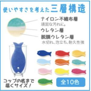マーナ おさかなスポンジ 10色セット スポン...の詳細画像2