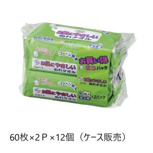 サルバ お肌にやさしいぬれタオル　60枚×2P×12個　ケース販売　　白十字 排泄介助 介護 介護用品 福祉 福祉用品 大人用 おしりふき ノンアルコール 無香料｜kurashikaiteki-pro