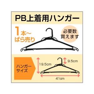 針金ハンガー装着　ハンガーパットS黒　200本×3 衣類収納　クリーニング業務用 針金ハンガーに装着 ハンガーパットS黒 200本 衣類収納 クリーニング