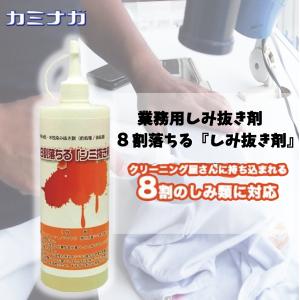 しみ抜き　汚れ落とし　クリーニング 業務用　恵比寿　未開封　ハイスポット 衣類用シミ抜き剤 スポットゼリー M1/M2/M3（油性・アルカリ性・酸性