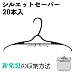 定番プラスチックハンガー黒 260本×2箱 520本 シンプルリード