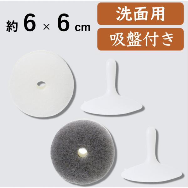 洗面スポンジ　POCOポコ　吸盤付き ミニサイズ 丸型 マーナ marna　定形外発送　代引き不可　...
