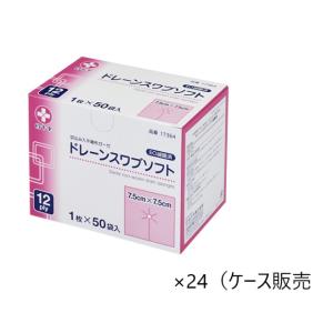 白十字　ドレーンスワブソフト(滅菌済)　切り込みガーゼ　7.5×7.5 1×50袋×24個　ケース販売　17364