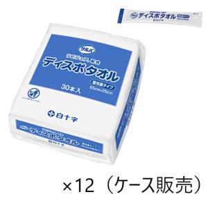 サルバ　ケアディスポタオル 個包装　30本×12　白十字　42720　ケース販売 ノンアルコール 清拭用ウェットタオル