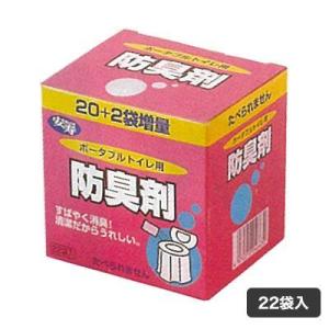 ポータブルトイレ用防臭剤22 防臭剤 簡単 ポータブルトイレ 介護 介護用品 介助 施設 災害 防災...