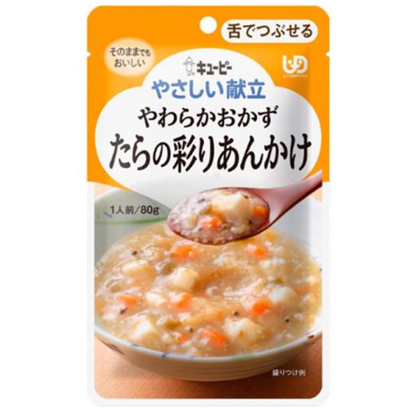 ★キユーピーやさしい献立 Y3-39 やわらかおかず たらの彩りあんかけ 追跡メール便 30226 ...