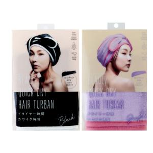 コジット BeauLy クイックドライヘアターバン ブラック パープル おしゃれ ファッション小物 レディース 吸水 ふわふわ ヘアターバン ヘアドライ