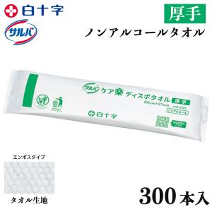 白十字 サルバケア楽ディスポタオル厚手 42717 300本