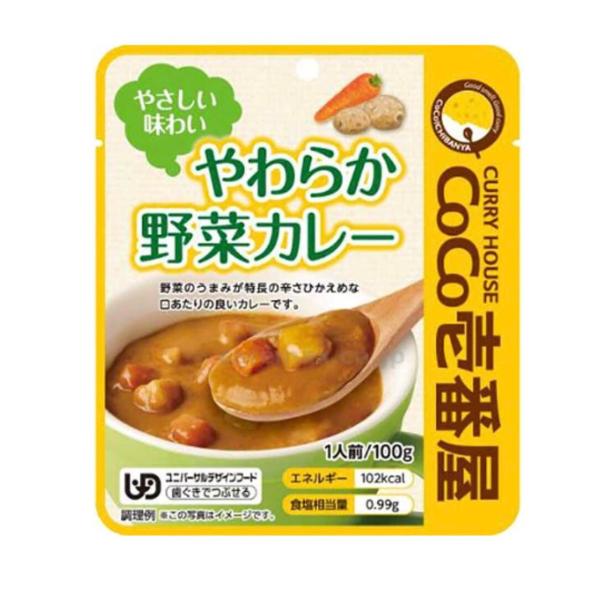 CoCo壱番屋 やわらか野菜カレー 90437 100g 介護 介護食 食事 食事サポート 高齢者 ...