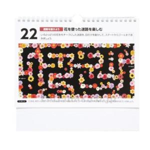 ★見るだけでボケない脳になる!まいにち「脳トレ...の詳細画像2