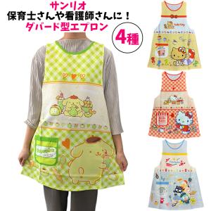 アンパンマン エプロン キャラクターエプロン キャラクター ポケット