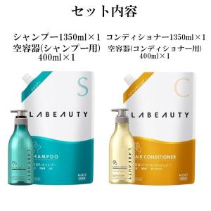 のし対応可 花王 ラビューティ シャンプー&コ...の詳細画像2