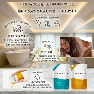 のし対応可 花王 ラビューティ シャンプー&コ...の詳細画像3