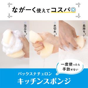 ◎パックス ナチュロン キッチンスポンジ カラ...の詳細画像5