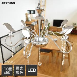 キシマ（KISHIMA） シーリングライト シャンデリア 5灯 花 おしゃれ