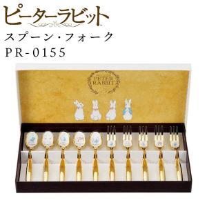 ASAHI（アサヒ） ピーターラビット カトラリーセット スプーン