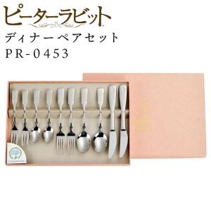 ASAHI（アサヒ） ピーターラビット カトラリーセット スプーン