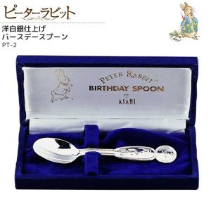 爆買 名入れ/ベビースプーン 純銀 日本製 バースデー スプーン 誕生日