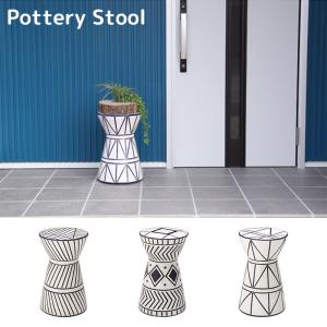 Pottery Stool スツール 陶器製 トライバルテイスト 屋外 室内 オブジェ フラワーベース インテリア 椅子 いす おしゃれ 新生活 東谷 引越祝い 新築祝い｜kurashikan