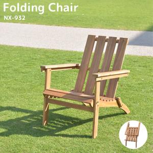 Folding Chair フォールディングチェア 肘掛け 折りたたみ チェア いす 椅子 ガーデンチェア インテリア キャンプ アウトドア｜kurashikan