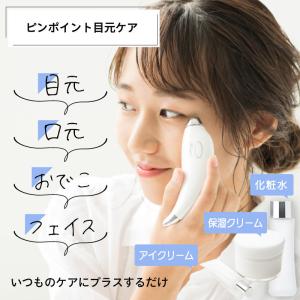 目元ケア 高速パッティング 温熱ケア コードレ...の詳細画像3