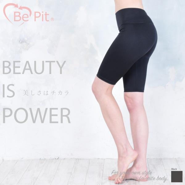 美ピット 発汗スパッツ 5分丈 発汗サウナスパッツ シェイプアップ 下半身サポート サーフレギンス ...
