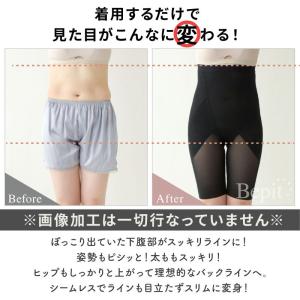 美ピット ハイウエストガードル 骨盤補正 ヒッ...の詳細画像3