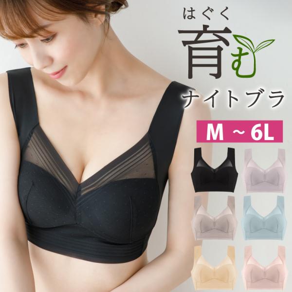 美ピット ナイトブラ 育乳 脇高 シームレス ノンワイヤー バストアップ 20代 30代 40代 5...