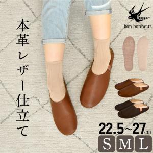 ルームスリッパ レザー 室内 レディース メンズ 22.5〜27cm ルームシューズ 本革 インソール付き 滑り止め 室内履き スリッパ 来客用 おすすめ