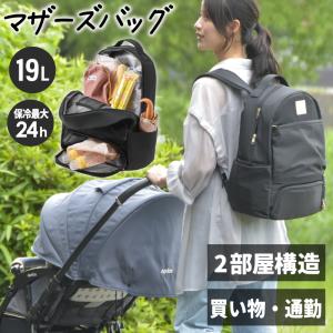 マザーズバッグ リュック 軽量 大容量 おしゃれ レディース