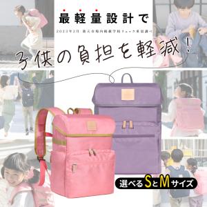 ランドセル リュック 男の子 女の子 小学生 ...の詳細画像5