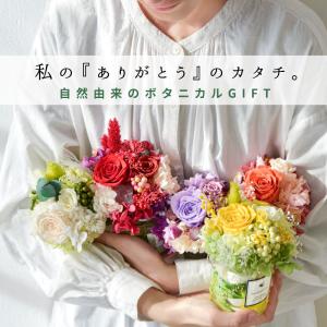 フラワーギフト ハンドメイド 天然素材 おしゃ...の詳細画像1
