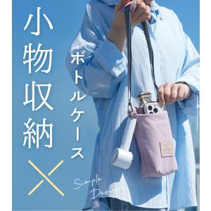 ボトルホルダー ショルダー 保冷 両面撥水 水...の詳細画像1