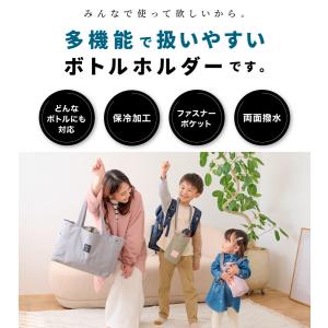 ボトルホルダー ショルダー 保冷 両面撥水 水...の詳細画像5