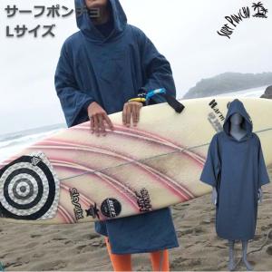 今治タオル（imabari towel） サーフポンチョ お着替えポンチョ